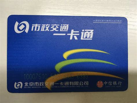 how can i get a smart card in beijing|beijing transportation card.